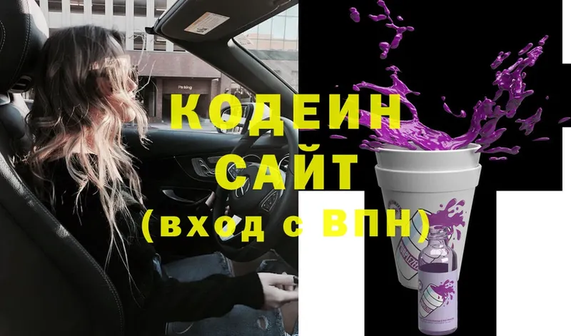 Codein Purple Drank  Волгоград 