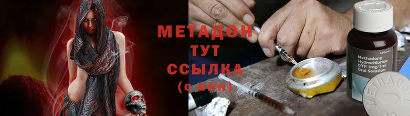 mega ссылки  сколько стоит  Волгоград  Метадон methadone 